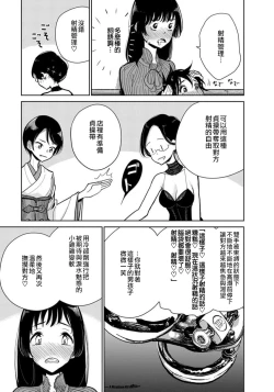 Page 161 of 在你嬌聲求我之前