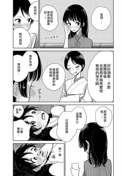 Page 168 of 在你嬌聲求我之前