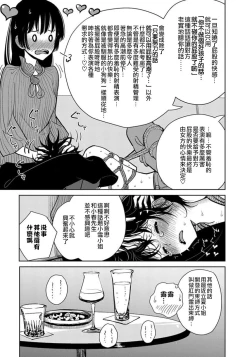 Page 171 of 在你嬌聲求我之前