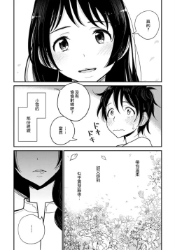 Page 205 of 在你嬌聲求我之前