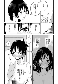 Page 206 of 在你嬌聲求我之前