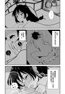 Page 209 of 在你嬌聲求我之前