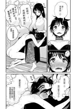 Page 216 of 在你嬌聲求我之前