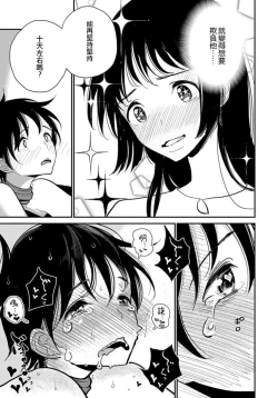 Page 218 of 在你嬌聲求我之前