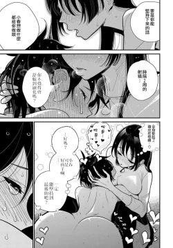 Page 220 of 在你嬌聲求我之前