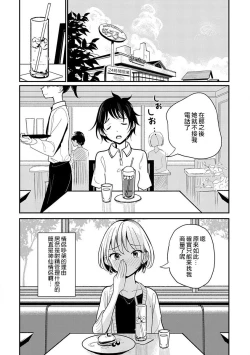 Page 235 of 在你嬌聲求我之前