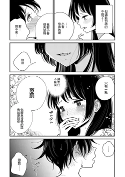Page 239 of 在你嬌聲求我之前