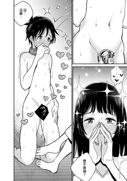 Page 242 of 在你嬌聲求我之前