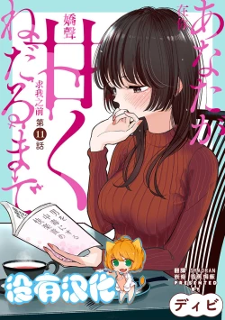 Page 246 of 在你嬌聲求我之前