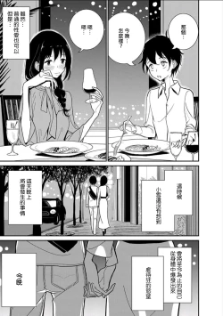 Page 24 of 在你嬌聲求我之前