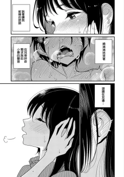Page 274 of 在你嬌聲求我之前