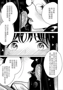 Page 283 of 在你嬌聲求我之前