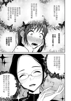 Page 287 of 在你嬌聲求我之前