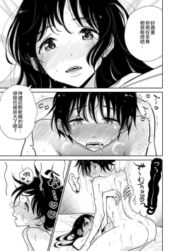 Page 309 of 在你嬌聲求我之前