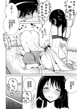 Page 314 of 在你嬌聲求我之前
