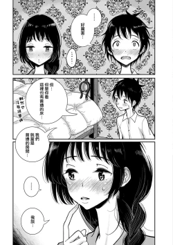Page 33 of 在你嬌聲求我之前