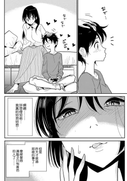 Page 350 of 在你嬌聲求我之前