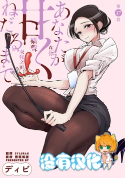 Page 390 of 在你嬌聲求我之前