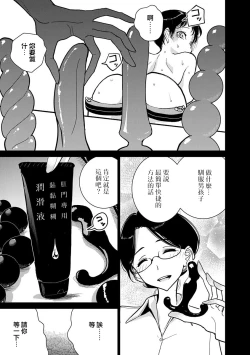 Page 399 of 在你嬌聲求我之前