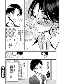 Page 404 of 在你嬌聲求我之前