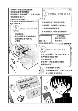 Page 410 of 在你嬌聲求我之前