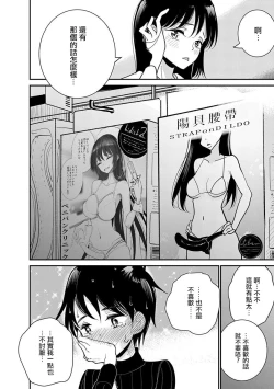 Page 424 of 在你嬌聲求我之前