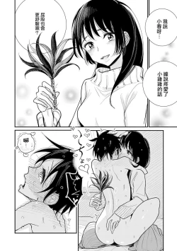 Page 446 of 在你嬌聲求我之前