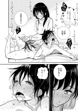 Page 452 of 在你嬌聲求我之前
