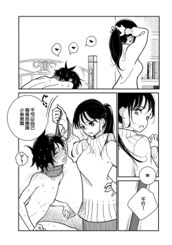 Page 494 of 在你嬌聲求我之前