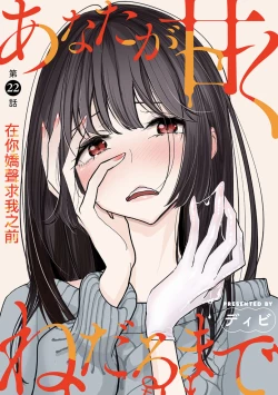 Page 509 of 在你嬌聲求我之前