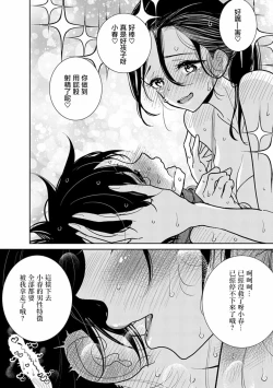 Page 524 of 在你嬌聲求我之前