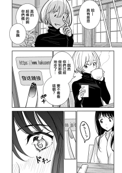 Page 543 of 在你嬌聲求我之前