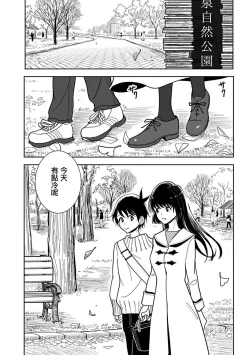 Page 547 of 在你嬌聲求我之前
