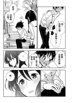 Page 550 of 在你嬌聲求我之前