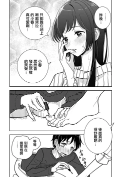 Page 564 of 在你嬌聲求我之前