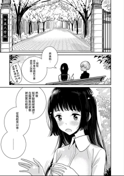 Page 56 of 在你嬌聲求我之前