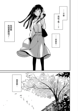 Page 68 of 在你嬌聲求我之前