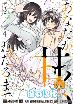 Page 706 of 在你嬌聲求我之前