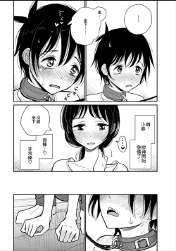 Page 86 of 在你嬌聲求我之前