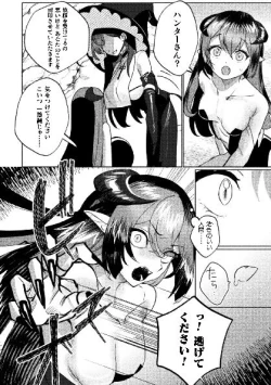 Page 28 of 二次元コミックマガジン サキュバス百合えっちVol.3