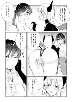 Page 5 of 二次元コミックマガジン サキュバス百合えっちVol.3