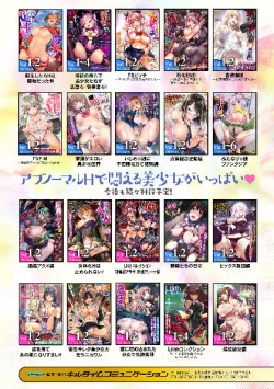 Page 71 of 二次元コミックマガジン サキュバス百合えっちVol.3