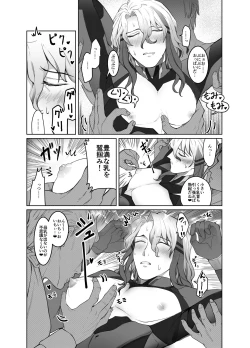 Page 28 of 賢智オデュちんぽ冒険譚