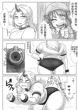 Page 14 of Kairiki Rankyaku