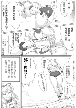 Page 18 of Kairiki Rankyaku