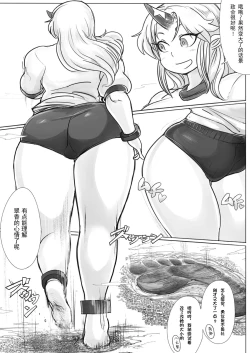 Page 7 of Kairiki Rankyaku