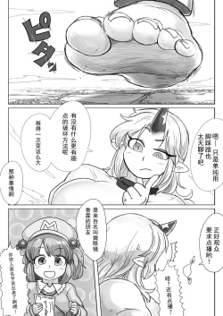 Page 9 of Kairiki Rankyaku
