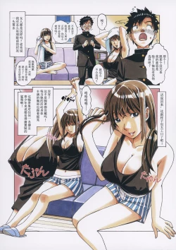 Page 13 of TomoHaha to Onaji Yane no Shita de - Under the Same Roof as My Childhood Friend 1