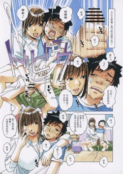 Page 18 of TomoHaha to Onaji Yane no Shita de - Under the Same Roof as My Childhood Friend 1