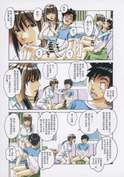 Page 19 of TomoHaha to Onaji Yane no Shita de - Under the Same Roof as My Childhood Friend 1